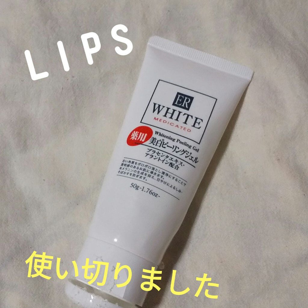 薬用クリアマスクP(美白ピーリングジェル)/DAISO/ピーリングを使ったクチコミ(1枚目)