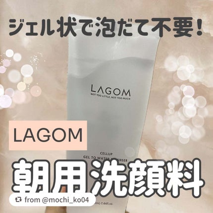 ラゴム ジェルトゥウォーター クレンザー(朝用洗顔)/LAGOM /その他洗顔料を使ったクチコミ(1枚目)