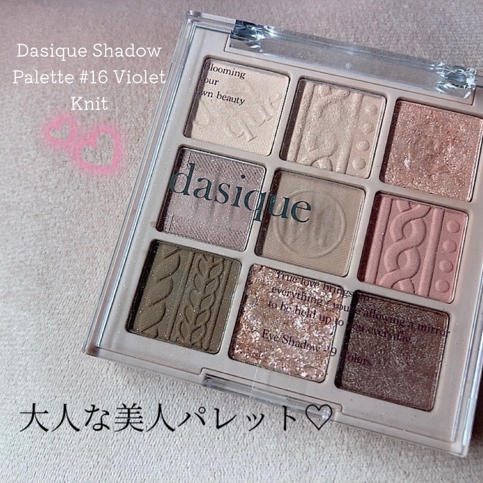 シャドウパレット/dasique/アイシャドウパレットを使ったクチコミ(1枚目)