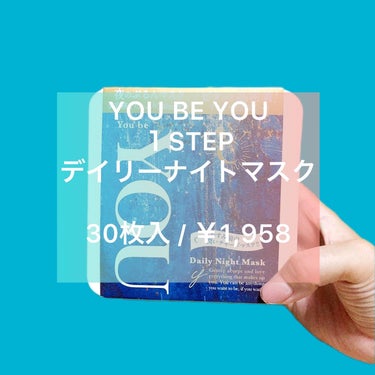 デイリーナイトマスク/You be YOU/シートマスク・パックを使ったクチコミ（1枚目）