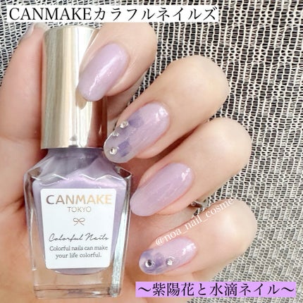 カラフルネイルズ/キャンメイク/マニキュアを使ったクチコミ(1枚目)