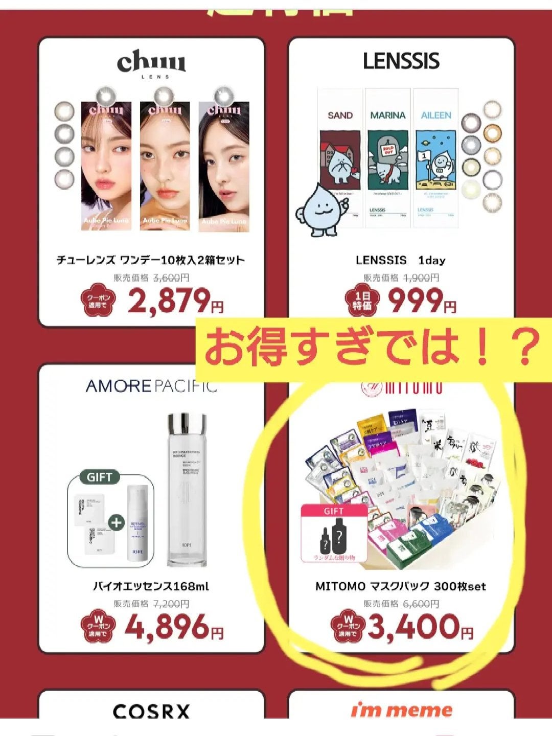 ðãŸã/ãã©ããð on LIPS ãð€ð©¶Qoo10ðã¡ã¬å²ããå®ããç¥ãçµäºãŸã§ð3æéðïŒð€ð©¶é..ãïŒ2æç®ïŒ