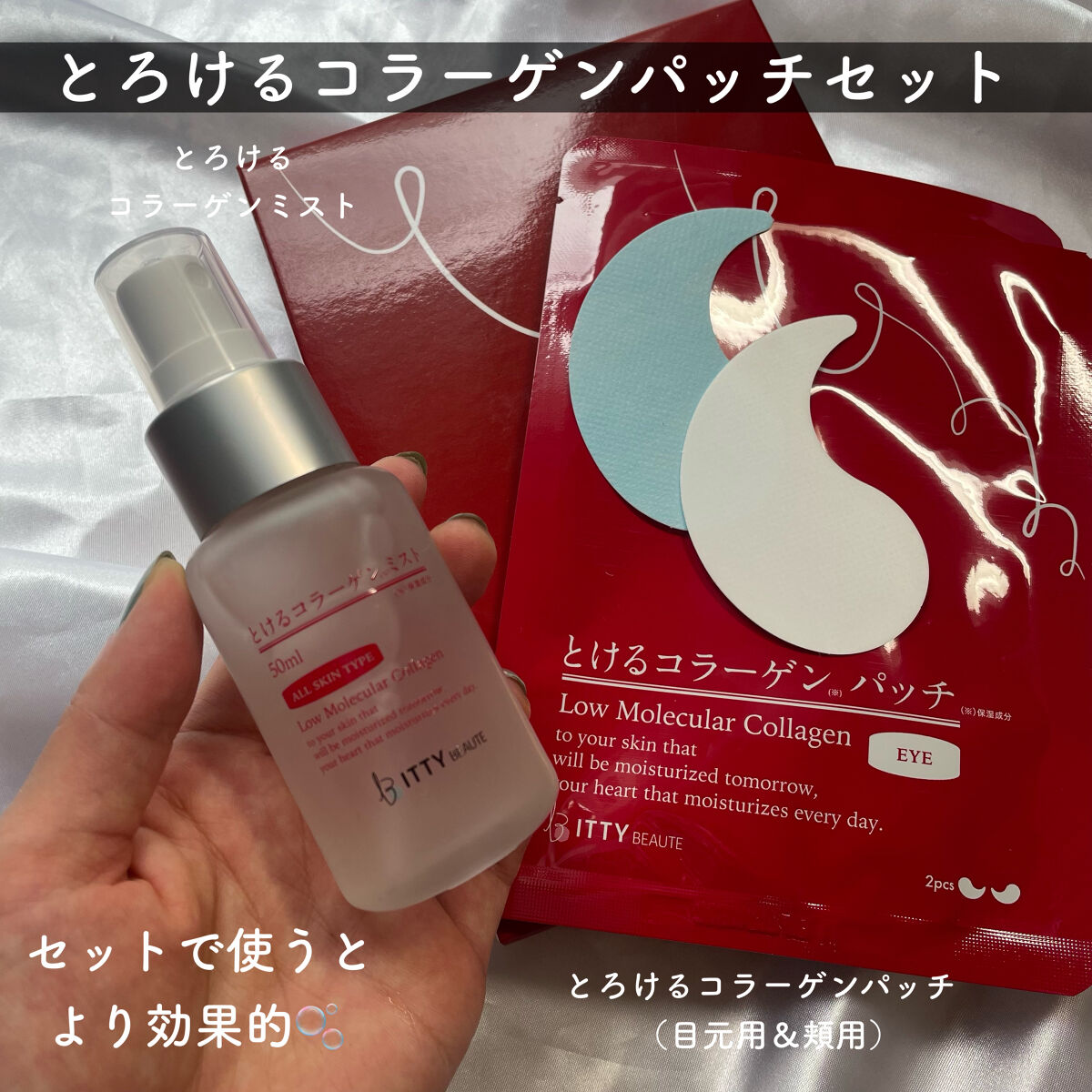 イッティ イッティ とけるコラーゲンのクチコミ「じゅわ🤤とろけるコラーゲン❤️


イッティ
とけるコラーゲン


使ってて気分が上がる🤩🔥
.....」（2枚目）