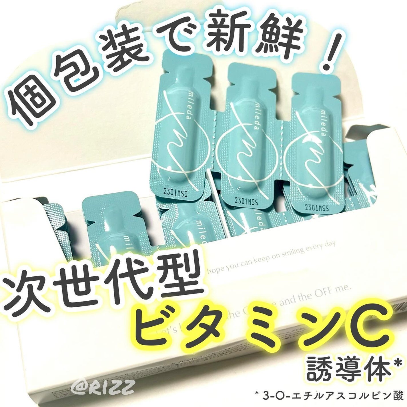 スムースリペアセラム/mileda/美容液を使ったクチコミ(1枚目)