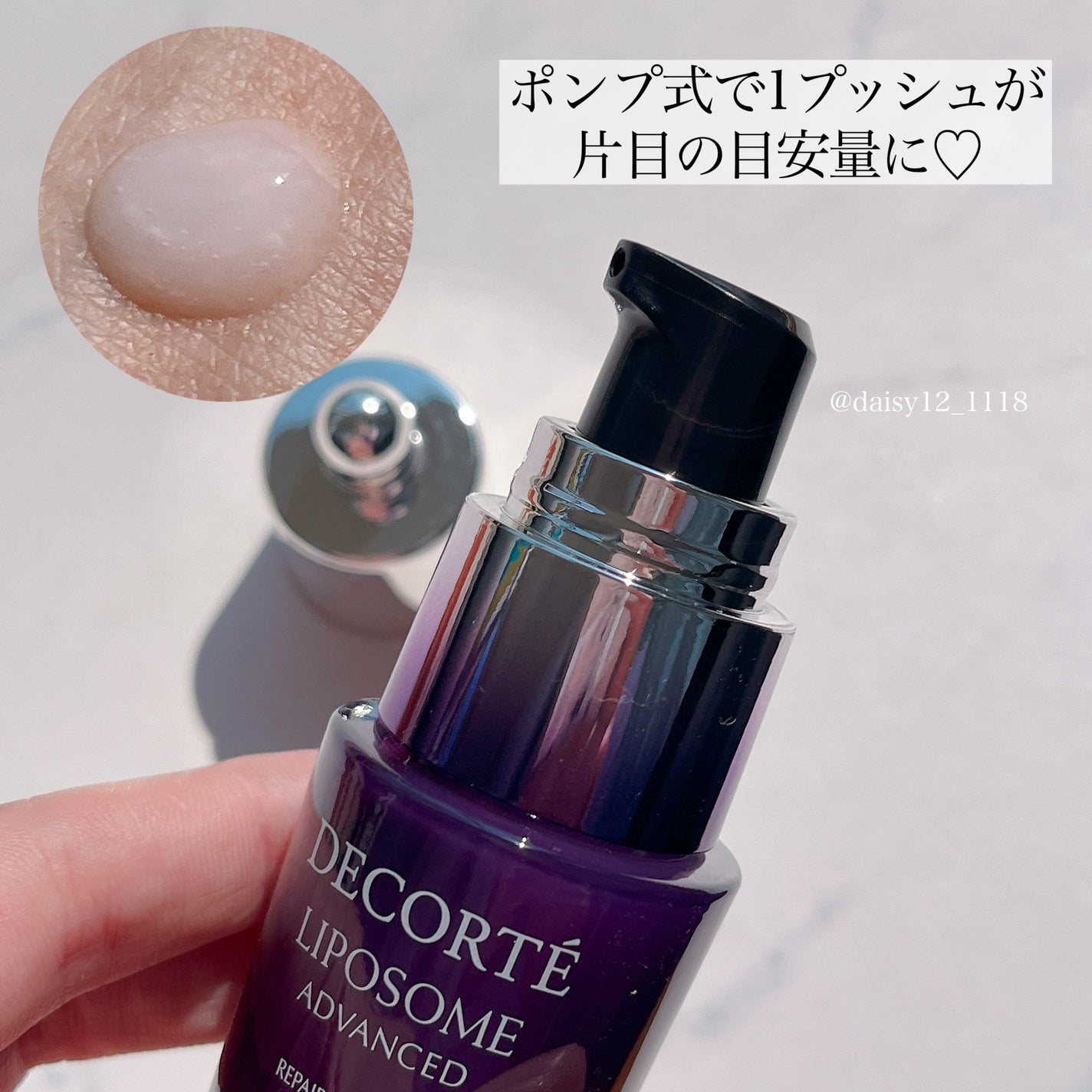 リポソーム アドバンスト リペアアイセラム/DECORTÉ/アイケア・アイクリームを使ったクチコミ(2枚目)