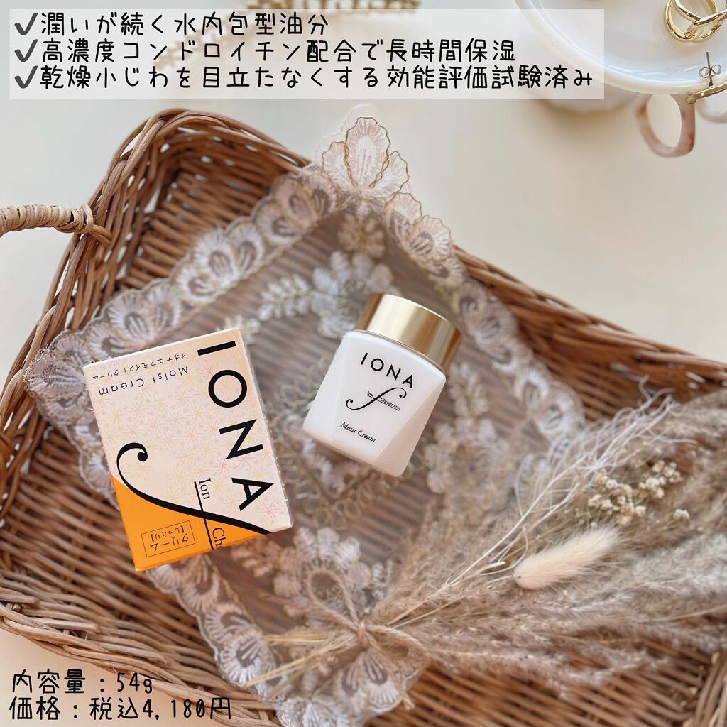 イオナ エフのスキンケア・基礎化粧品 ローション＆モイスト クリーム