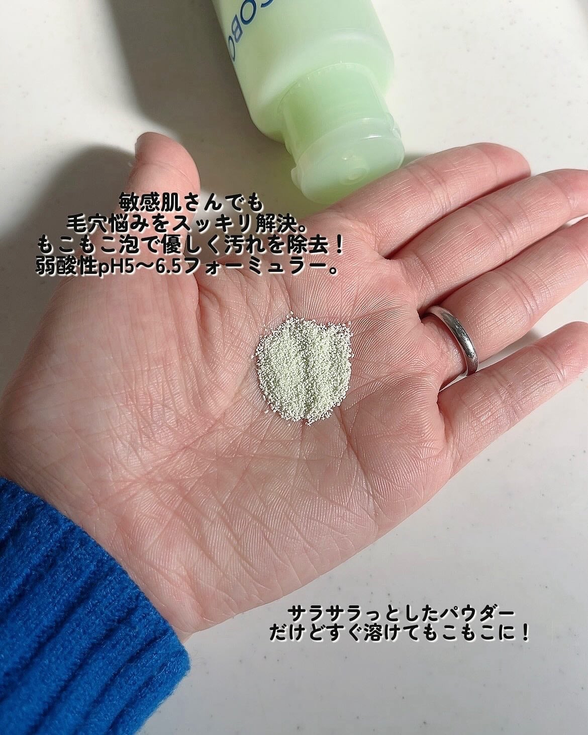 シカカーミングパウダーウォッシュ/TOCOBO/洗顔パウダーを使ったクチコミ(2枚目)