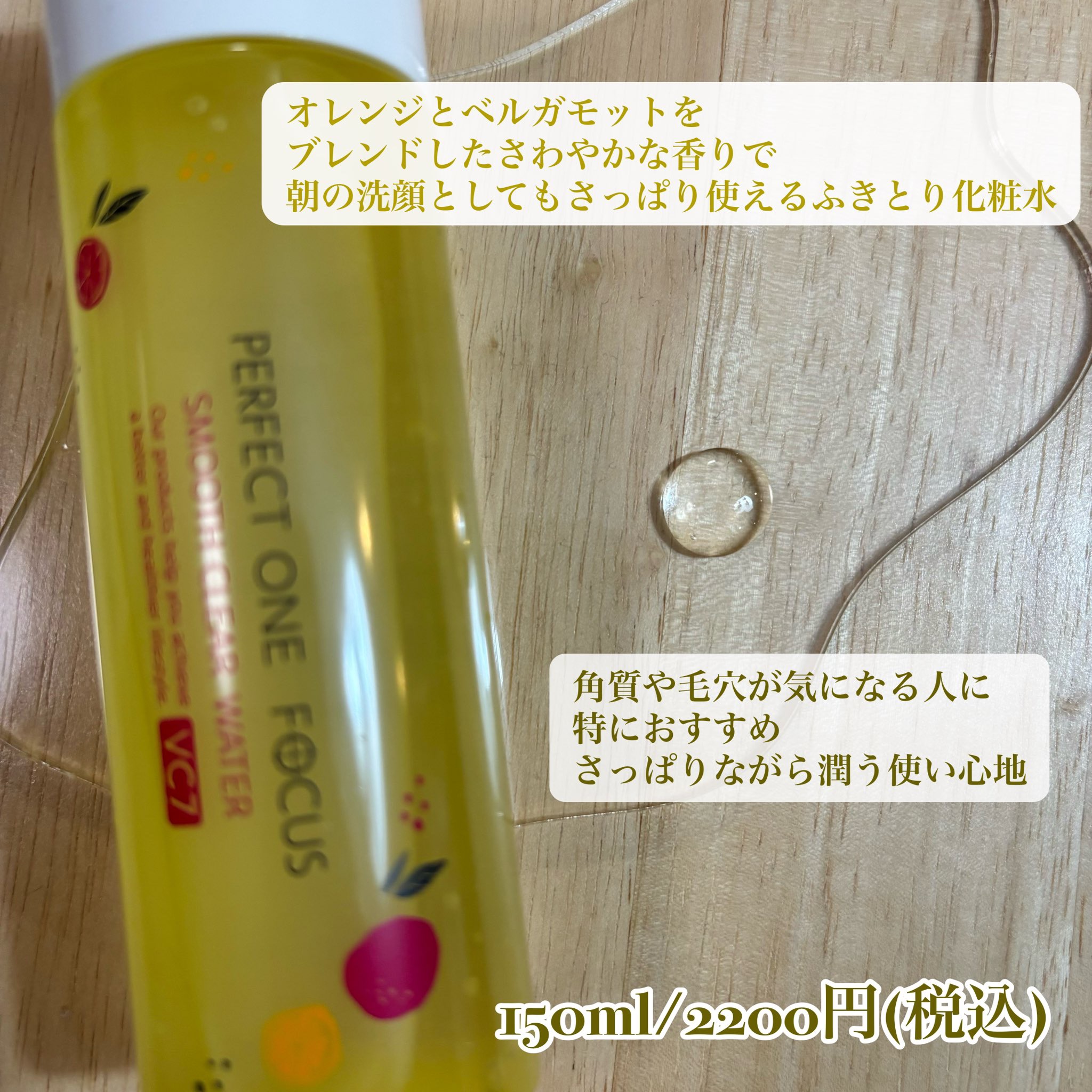 パーフェクトワンフォーカス スムースウォータリージェル/PERFECT ONE  FOCUS/オールインワン化粧品を使ったクチコミ（2枚目）