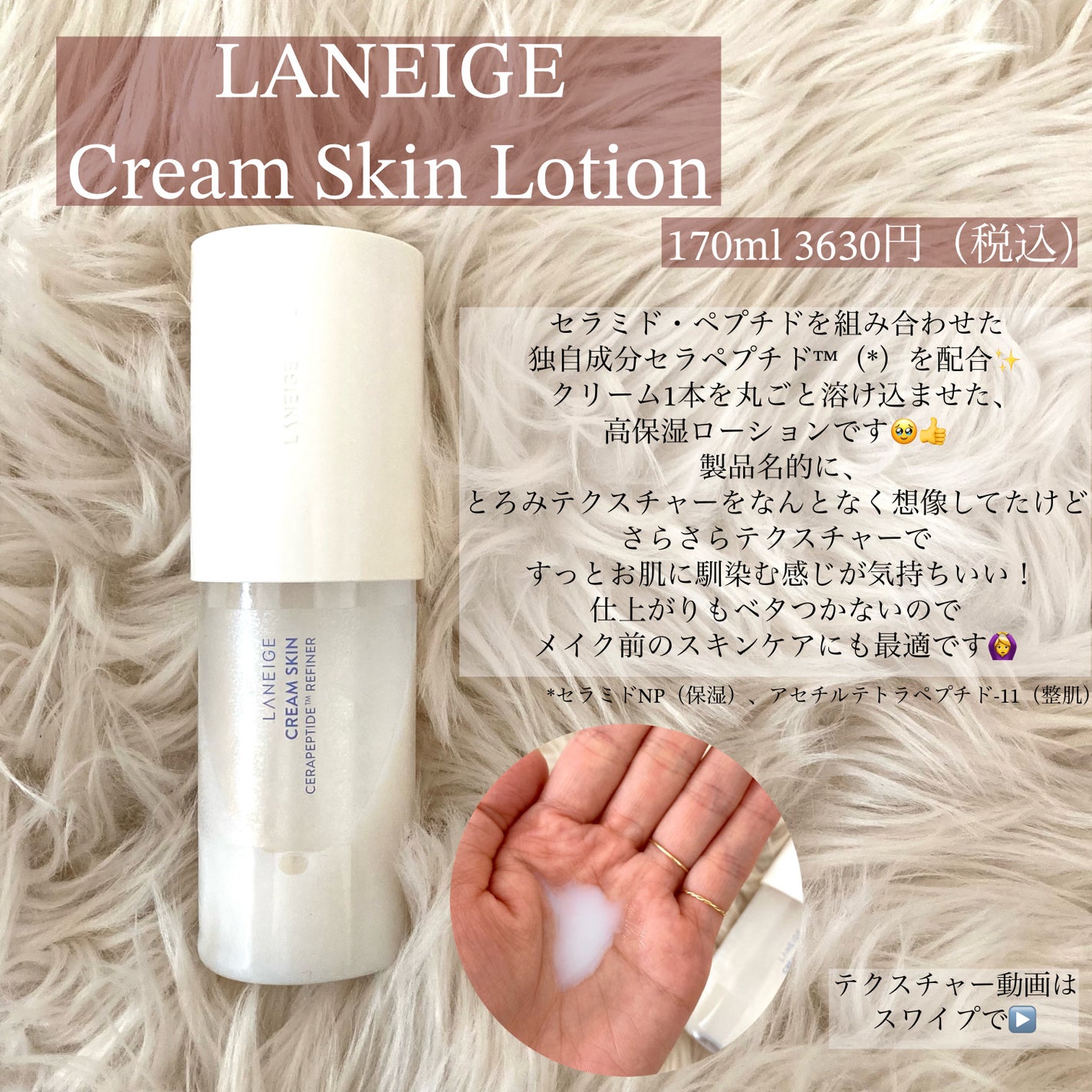 クリームスキン ローション/LANEIGE/化粧水を使ったクチコミ(3枚目)