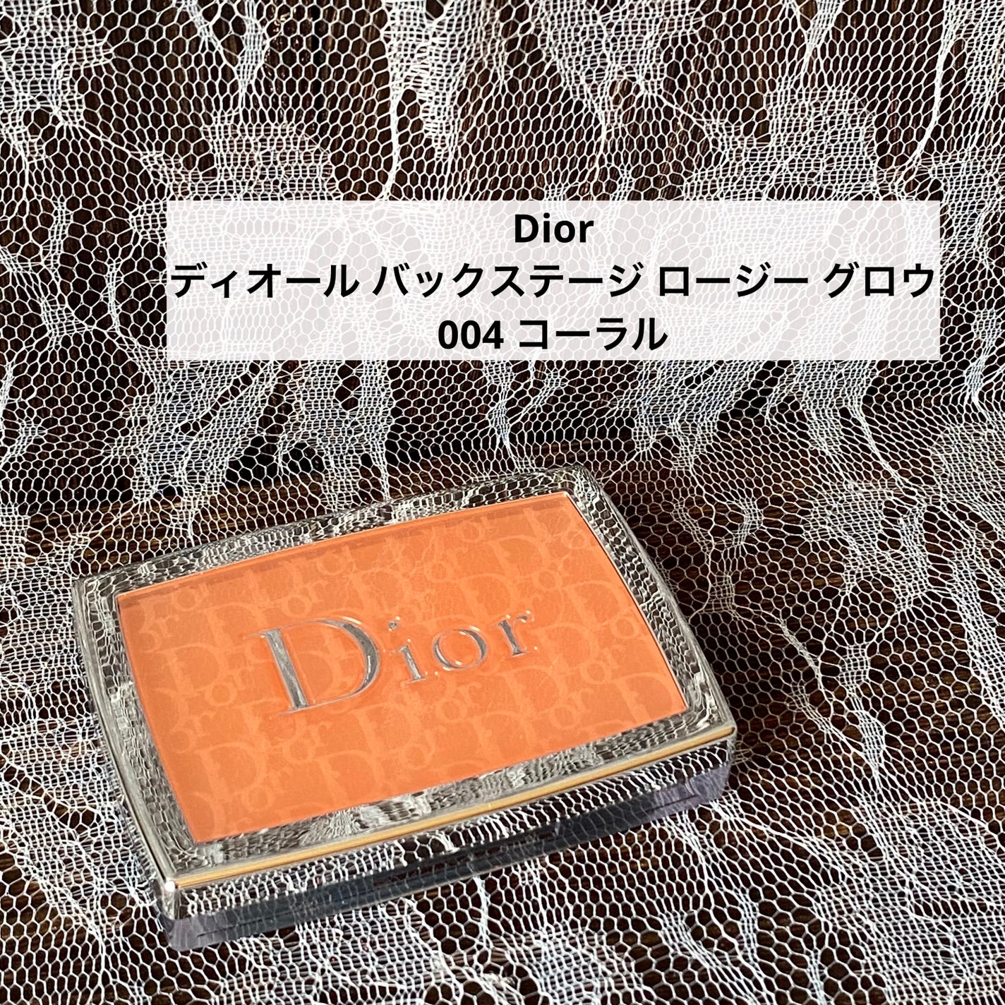 【旧】ディオール バックステージ ロージー グロウ/Dior/パウダーチークを使ったクチコミ(1枚目)