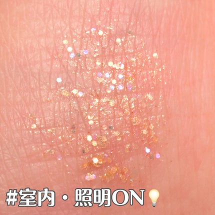 リキッド グリッター シャドウ/rom&nd/グリッターを使ったクチコミ(5枚目)