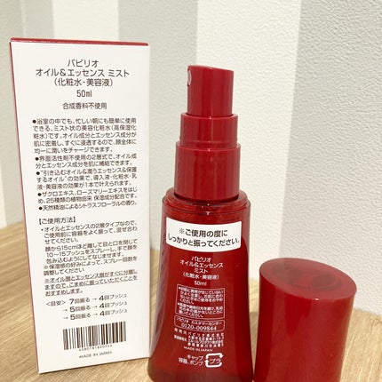 オイル&エッセンス ミスト/Papilio/ミスト状化粧水を使ったクチコミ(3枚目)