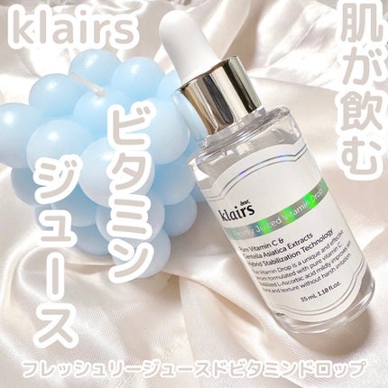 フレッシュリージュースドビタミンドロップ(35ml)/Klairs/美容液を使ったクチコミ(1枚目)