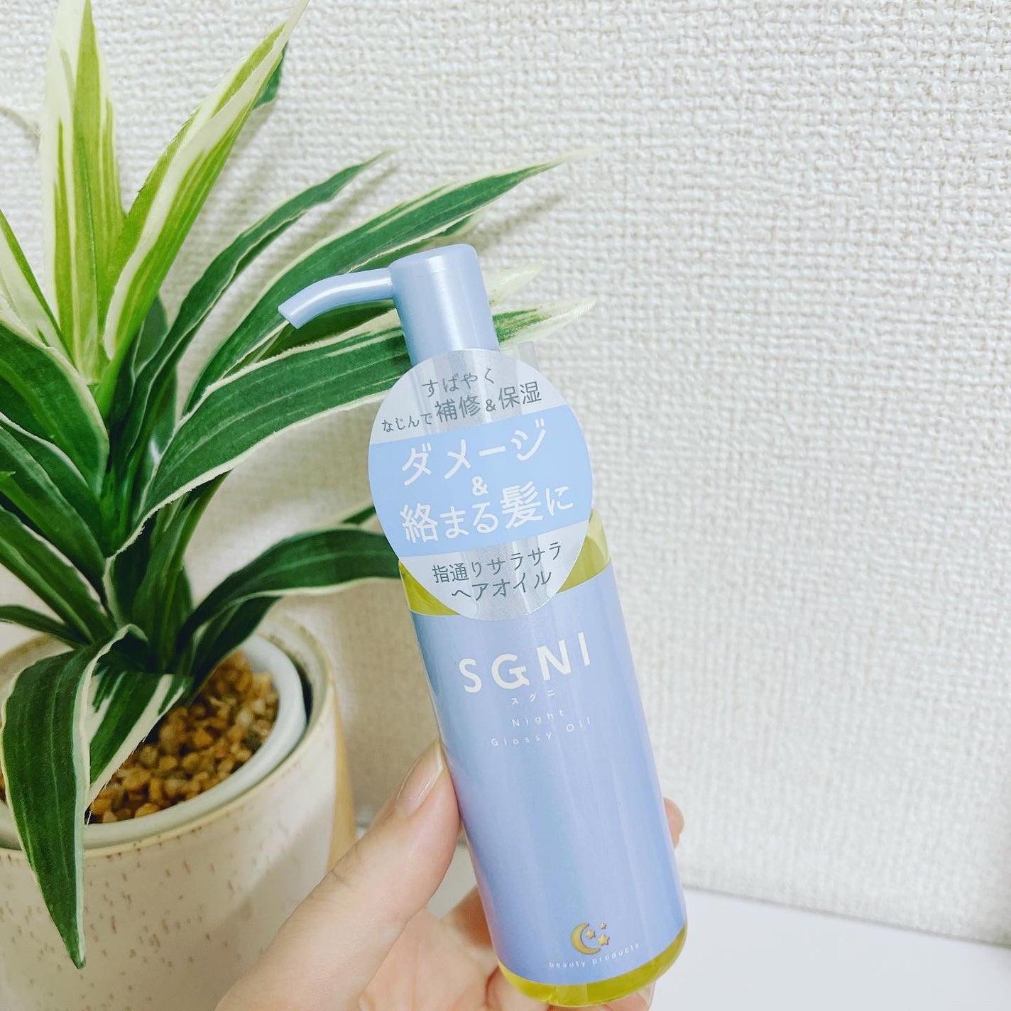 モイストミルク /SGNI/ヘアミルクを使ったクチコミ(4枚目)