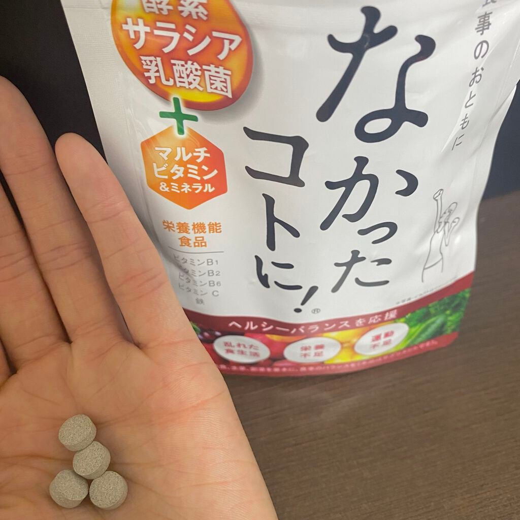 なかったコトに!VM /なかったコトに!/健康サプリメントを使ったクチコミ(3枚目)