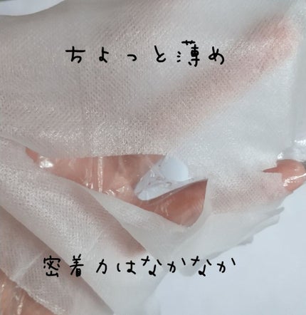 デイリーケアマスク ヒアルロン酸&グレープフルーツ/RISM/シートマスク・パックを使ったクチコミ(2枚目)