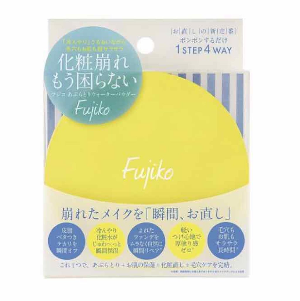 皮脂テカリ防止下地/CEZANNE/化粧下地を使ったクチコミ(4枚目)