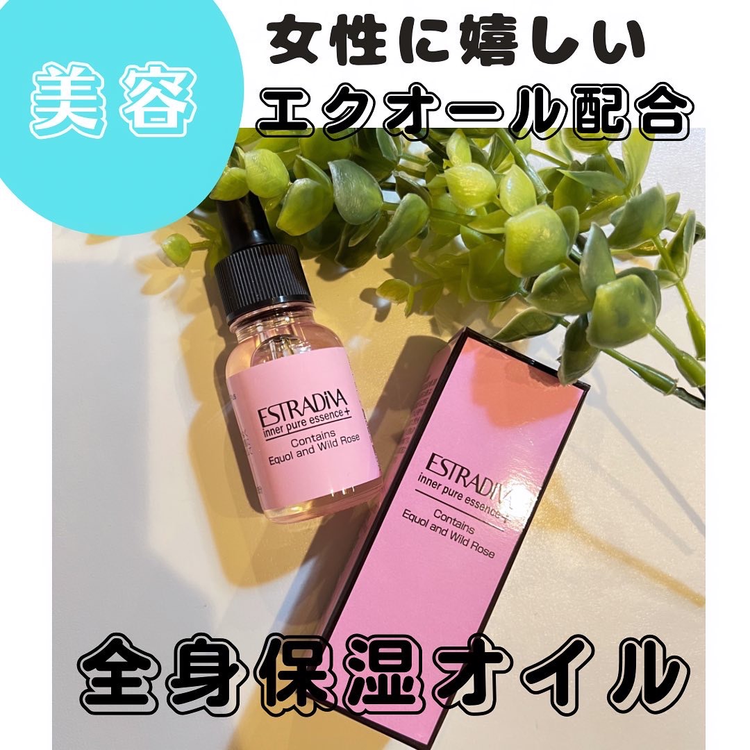 インナーピュアエッセンス+/ESTRDiVA/ボディオイルを使ったクチコミ（1枚目）