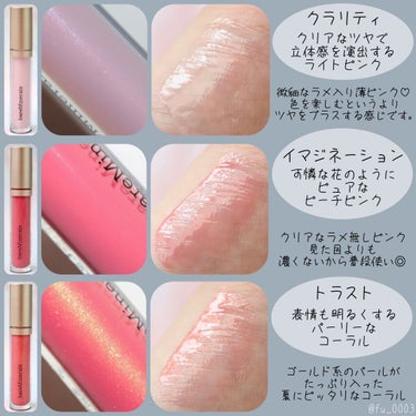 ミネラリスト リップ グロスバーム /bareMinerals/リップグロスを使ったクチコミ（3枚目）