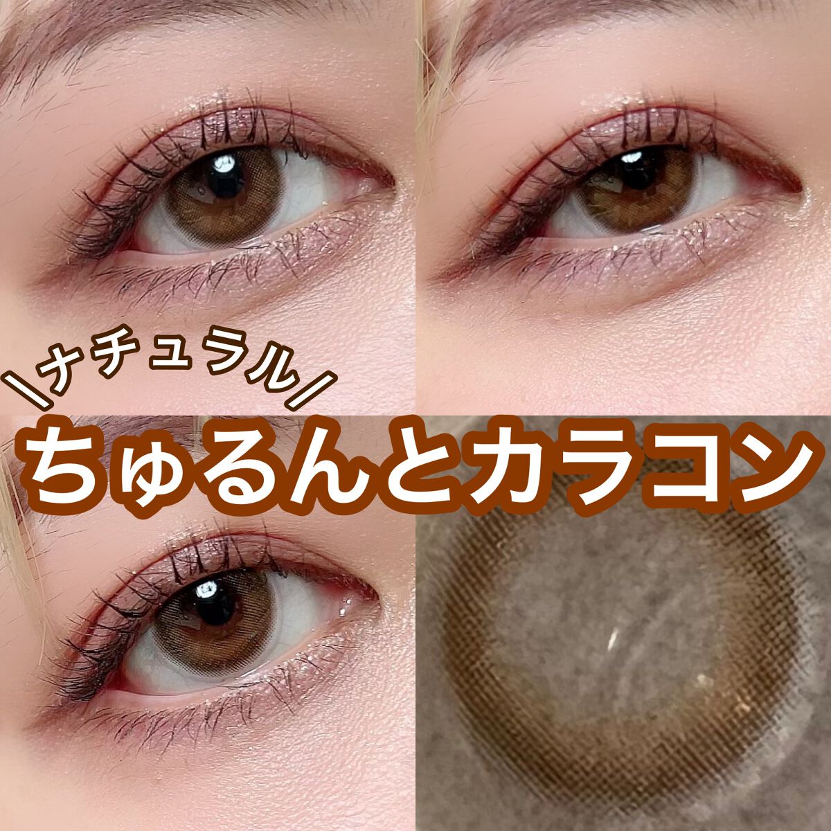 melotte 1day ミルクパフ/melotte/ワンデー（１DAY）カラコンを使ったクチコミ（1枚目）