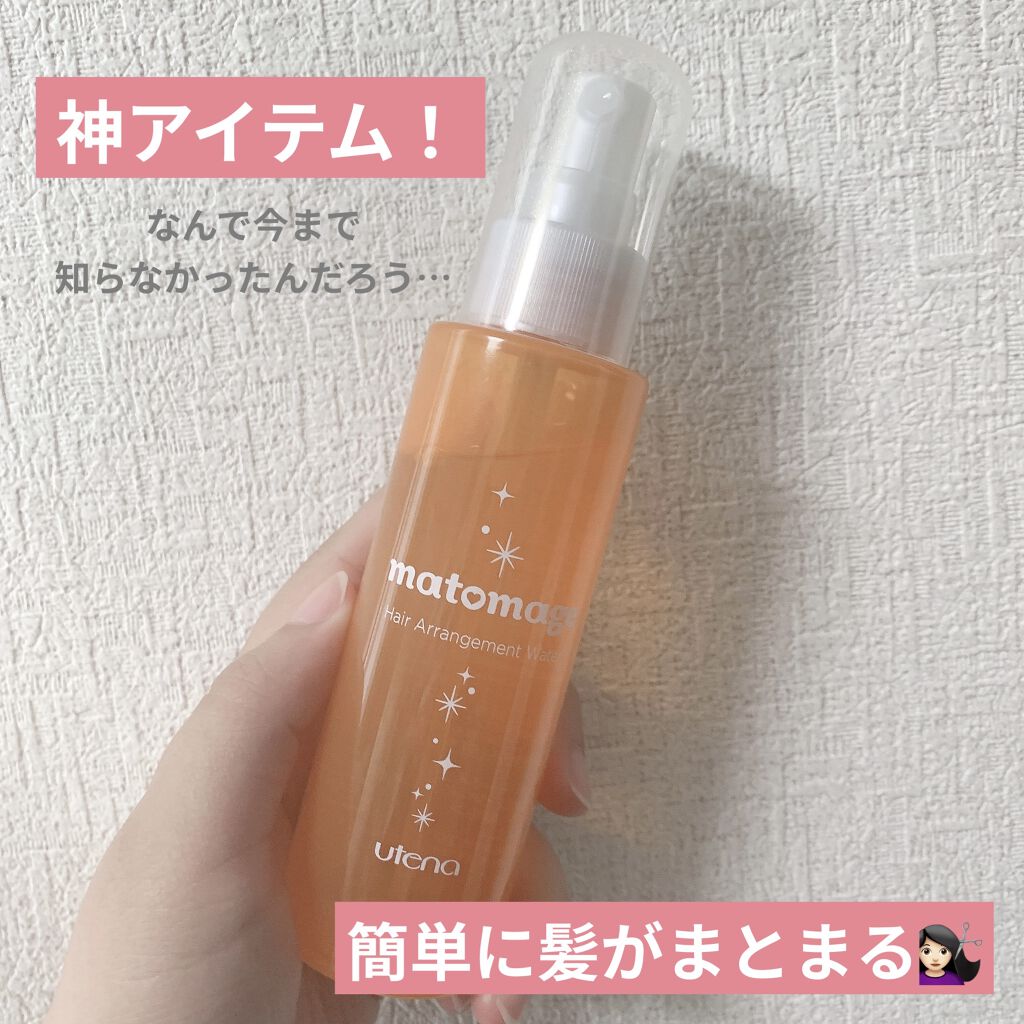 まとめ髪アレンジウォーター/マトメージュ/ヘアミストを使ったクチコミ（1枚目）
