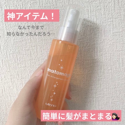 まとめ髪アレンジウォーター/マトメージュ/ヘアミストを使ったクチコミ(1枚目)
