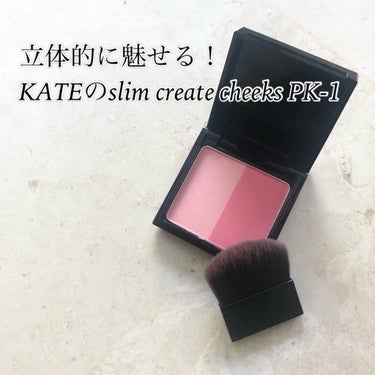 KATE スリムクリエイトチークスのクチコミ「【立体的に魅せる！KATEのslim create cheeks PK-1】

シンガポールの.....」（1枚目）