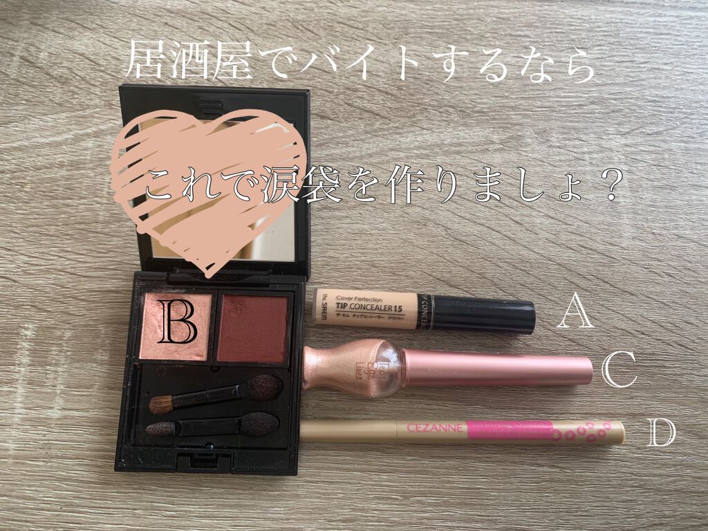 ティアー アイライナー/ETUDE/リキッドアイライナーを使ったクチコミ（1枚目）