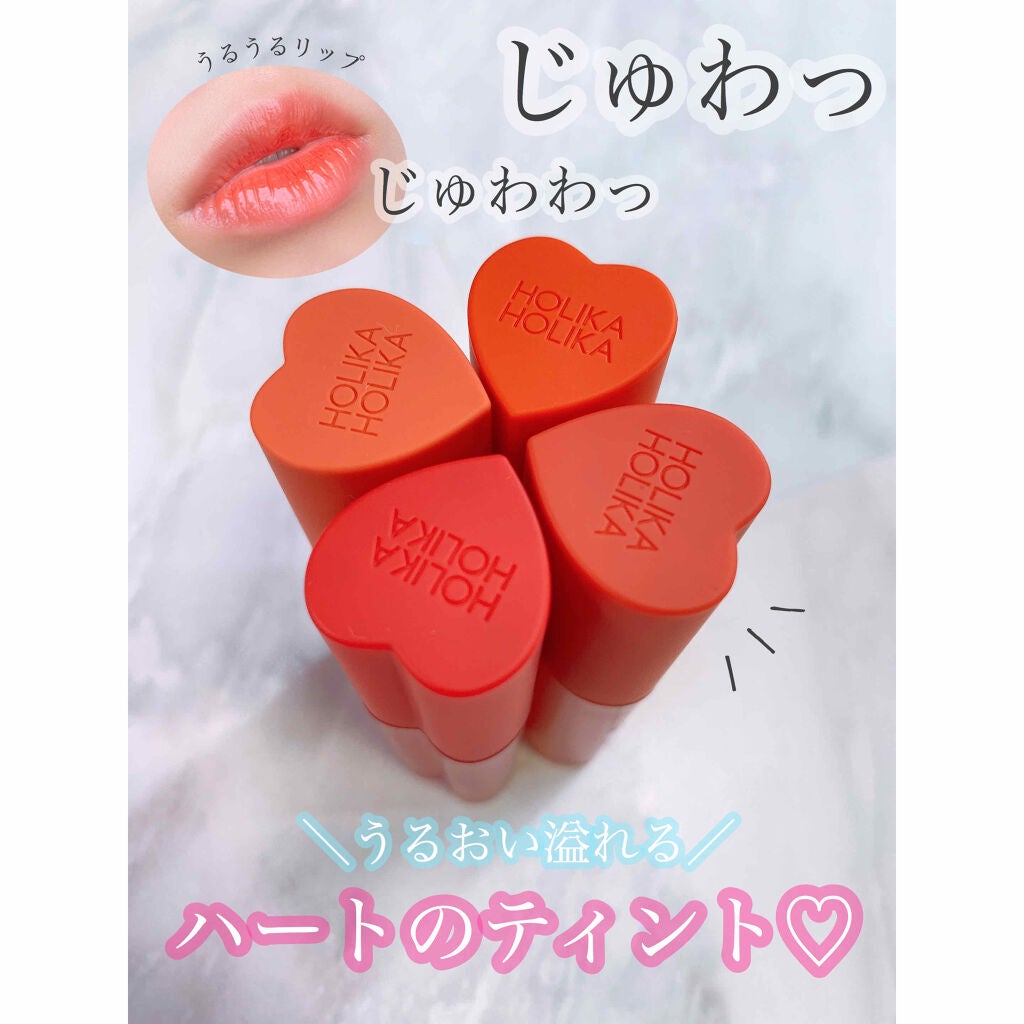 ホリカホリカ ハートクラッシュグローティントエアー/HOLIKA HOLIKA/リップティントを使ったクチコミ(1枚目)