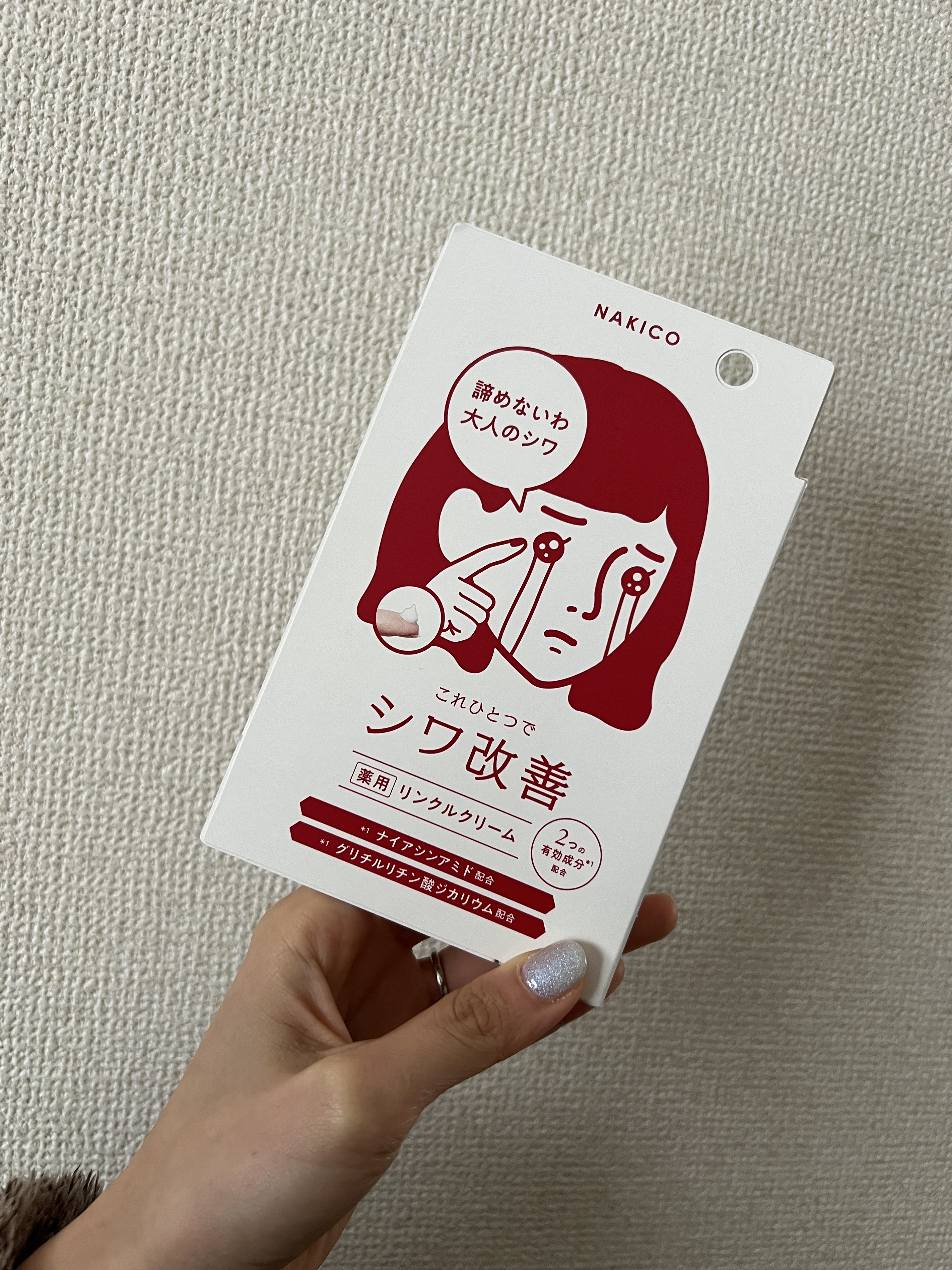 ナキコ 薬用リンクルクリーム/NAKICO/フェイスクリームを使ったクチコミ（1枚目）