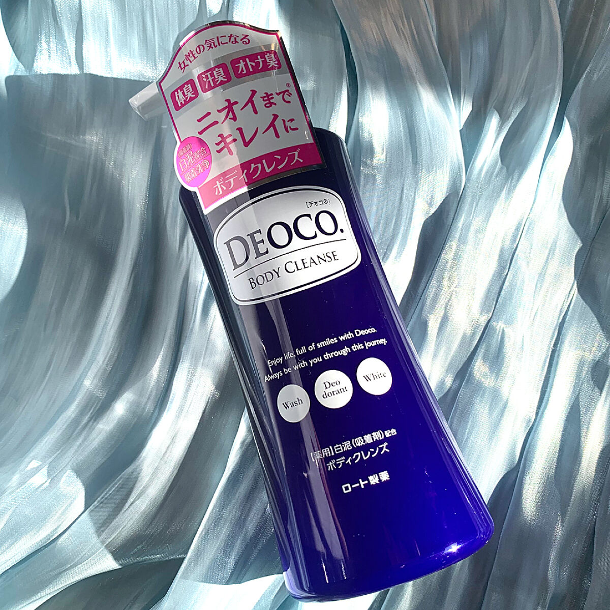 デオコ 薬用ボディクレンズ/DEOCO(デオコ)/ボディソープを使ったクチコミ（1枚目）