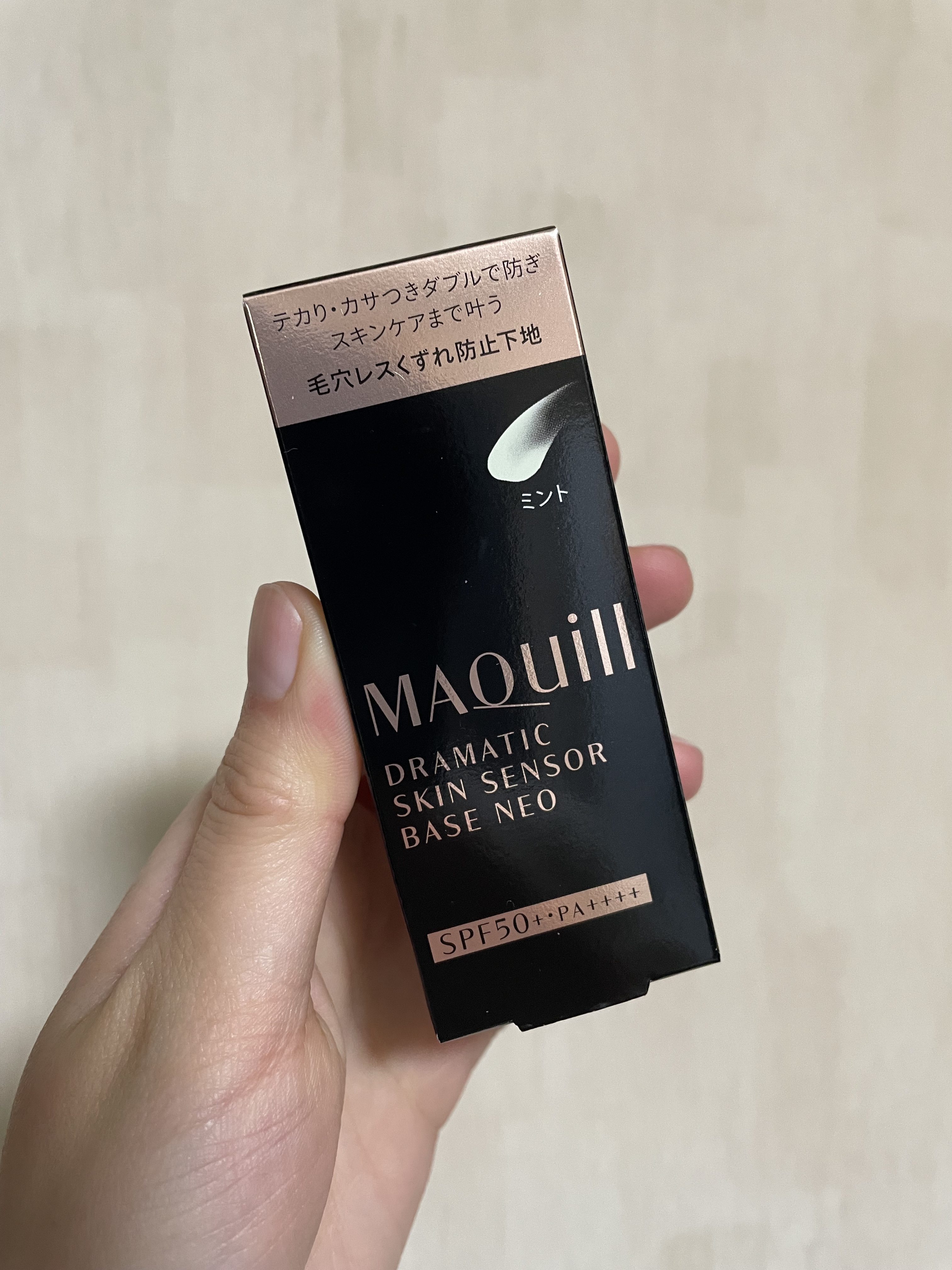 ドラマティックスキンセンサーベース NEO/マキアージュ/化粧下地を使ったクチコミ（3枚目）