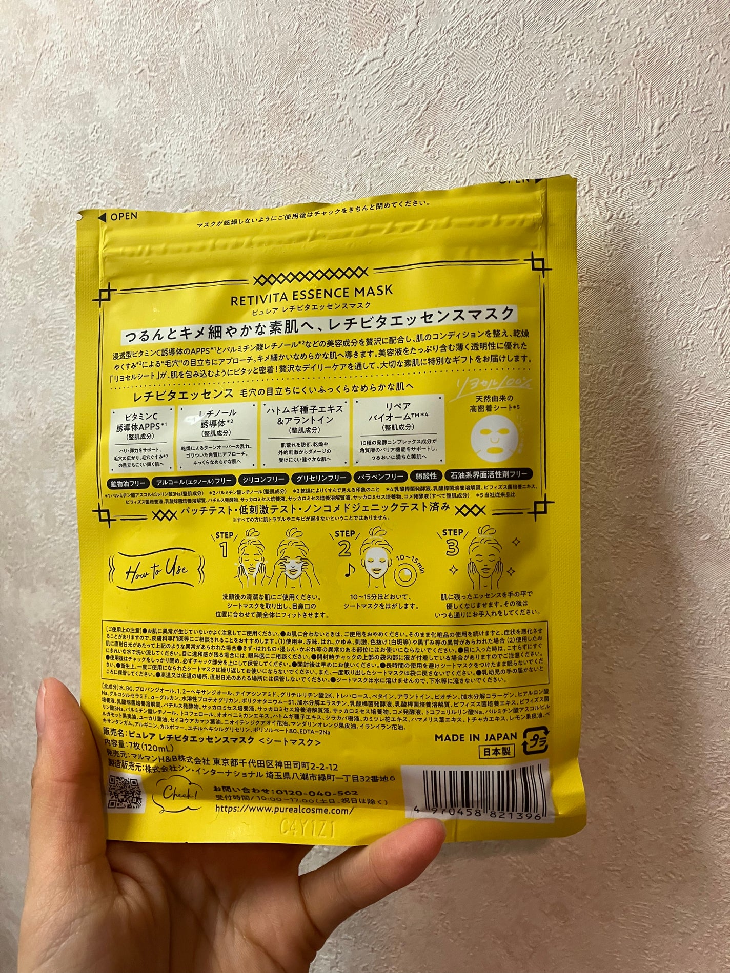レチビタエッセンスマスク/ピュレア/シートマスク・パックを使ったクチコミ(4枚目)