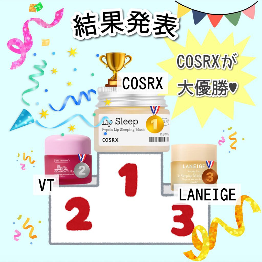 リップスリーピングマスク/LANEIGE/リップバームを使ったクチコミ(10枚目)