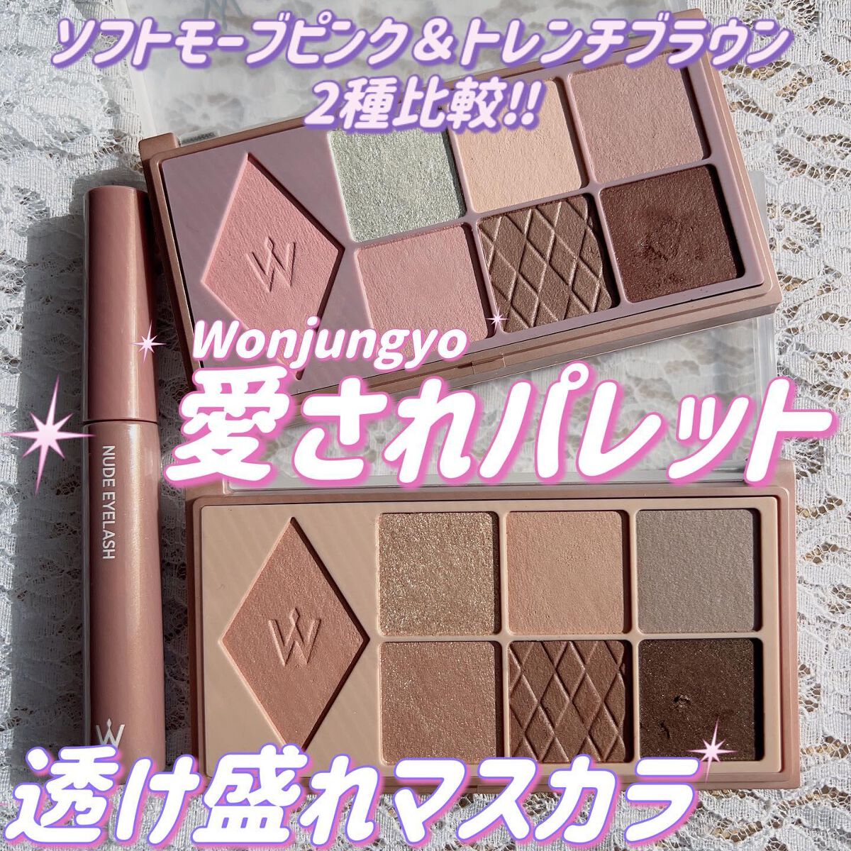 ウォンジョンヨ ヌードアイラッシュ/Wonjungyo/マスカラを使ったクチコミ(1枚目)