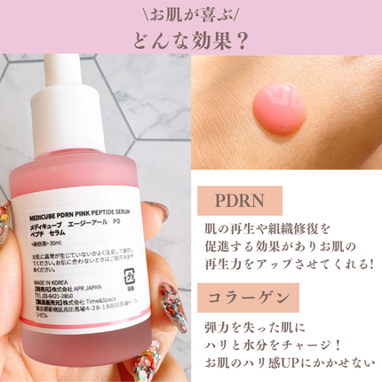 PDRNピンクアンプル PDRN 10,000ppm配合/MEDICUBE/美容液を使ったクチコミ(3枚目)
