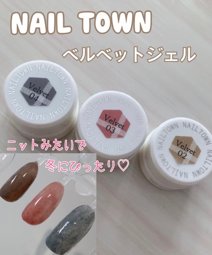 ベルベット ジェル ダークグレー/NAILTOWN/ジェルネイルの画像