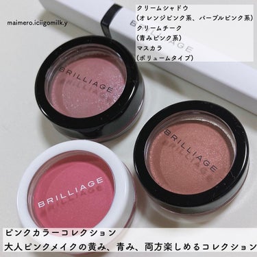 いちごみるく🐰🍼 on LIPS 「🍓ブリリアージュカラーコレクション202113,200円（税込..」（3枚目）