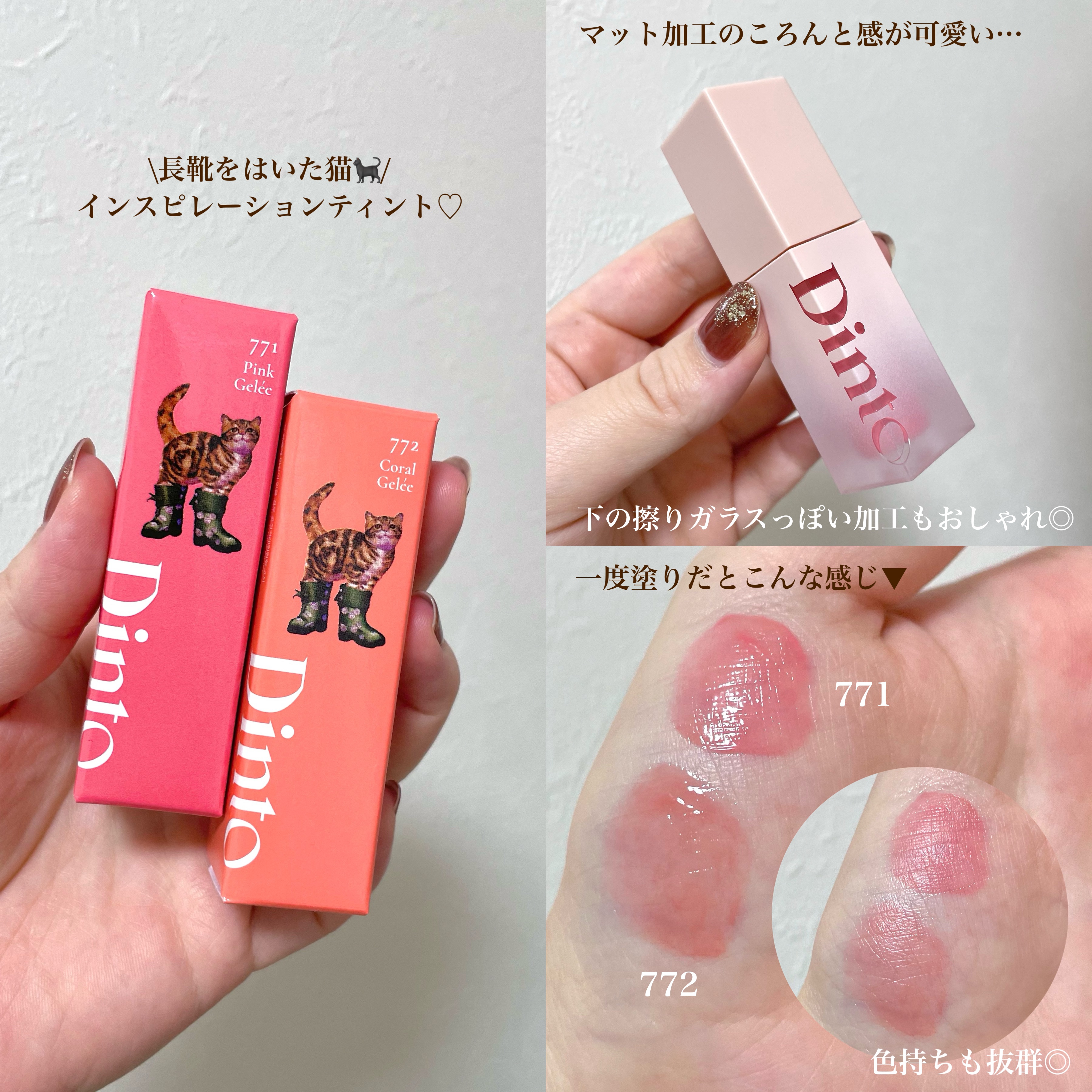 （ル・シャ ボテコレクション）ブラーゼリーボリュームリップティント/Dinto/リップティントを使ったクチコミ（2枚目）