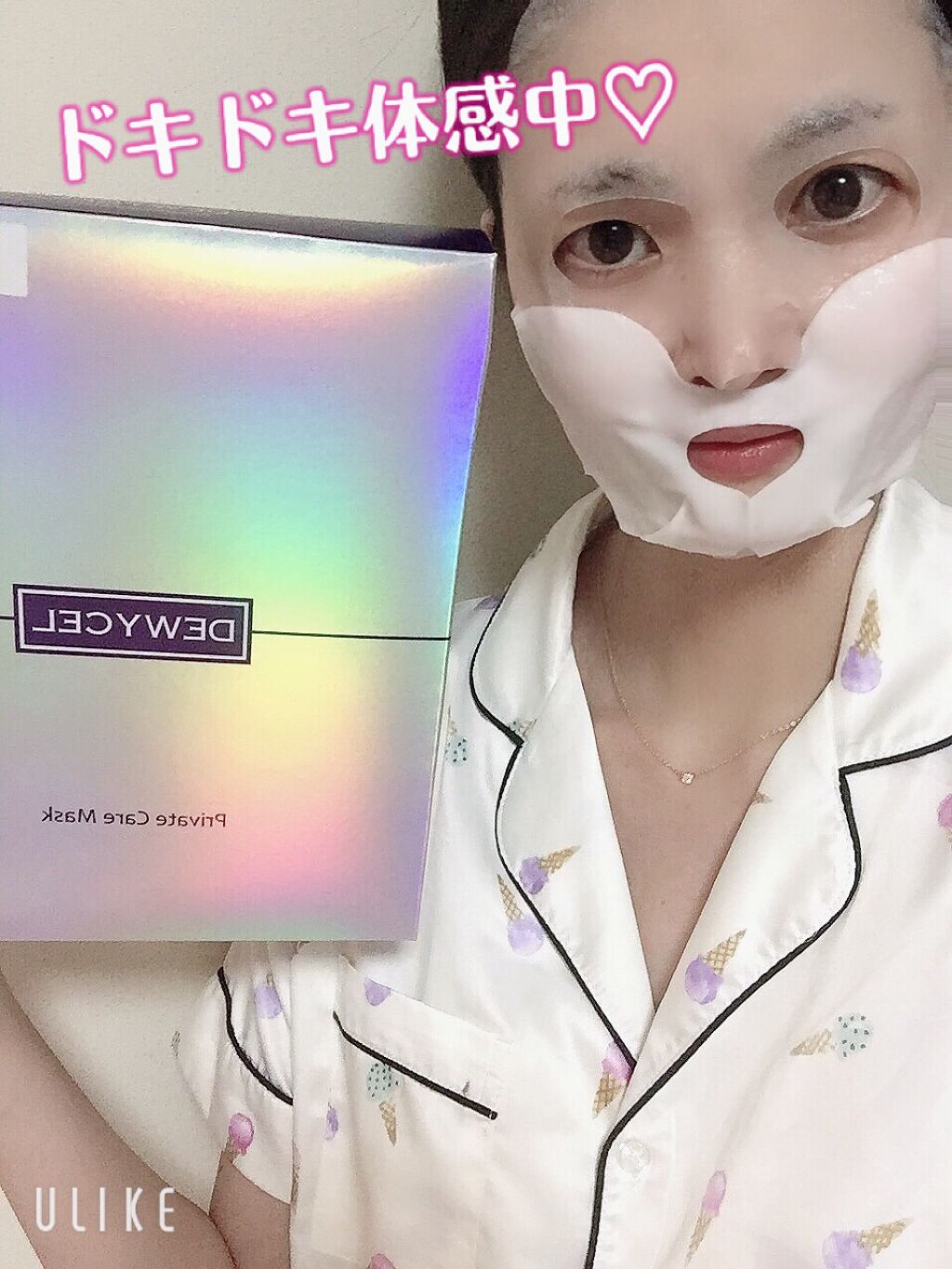 デュイセル プライベートケアマスク/DEWYCEL/シートマスク・パックを使ったクチコミ(5枚目)