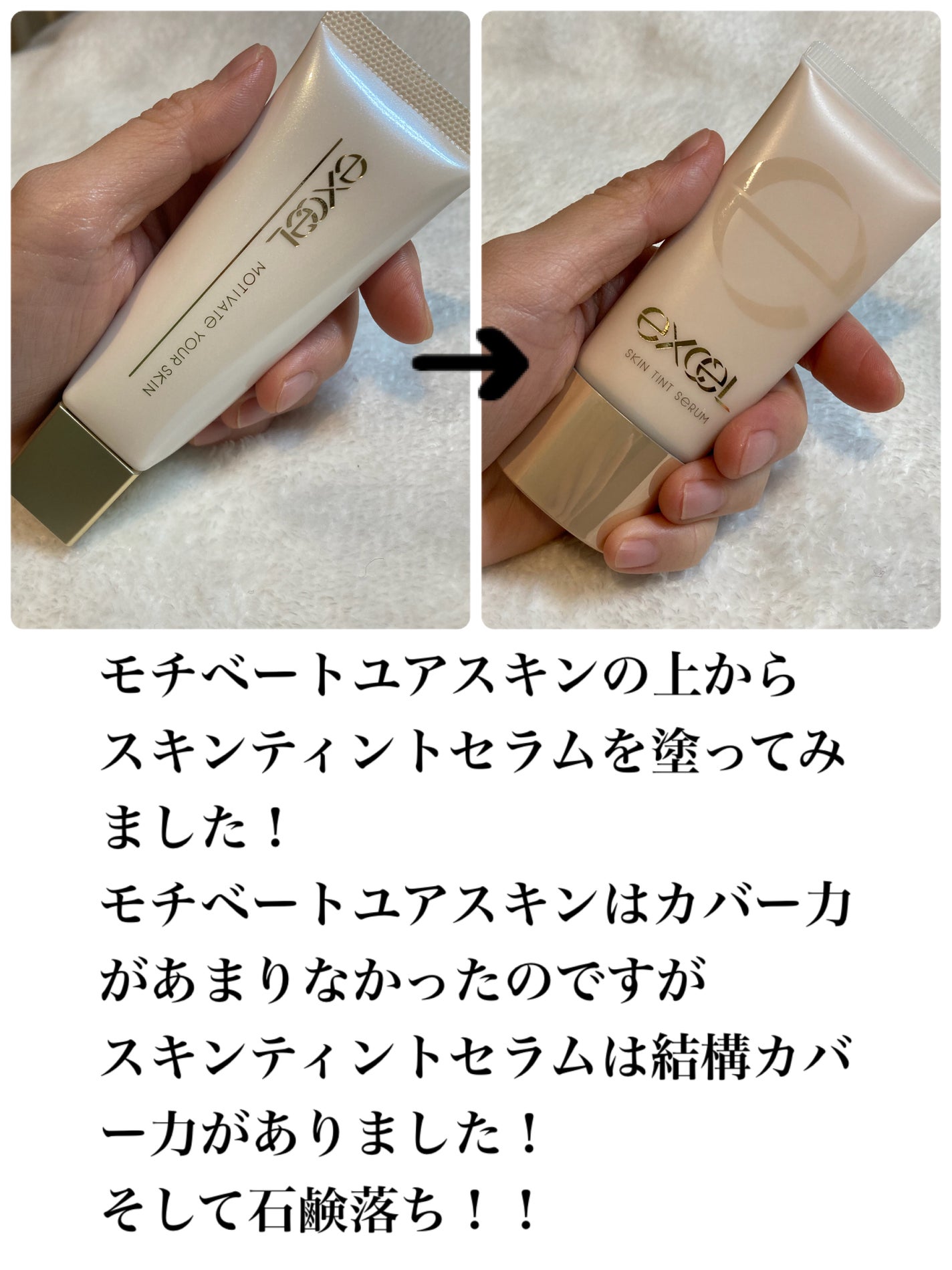 スキンティントセラム/excel/リキッドファンデーションを使ったクチコミ(2枚目)
