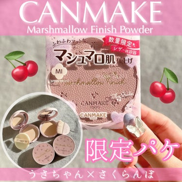 マシュマロフィニッシュパウダー/キャンメイク/プレストパウダーを使ったクチコミ（1枚目）