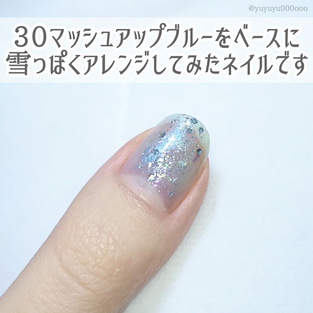 エレガンス ラズル エナメルラッカー 30 Mashup blue/エレガンス ラズル /マニキュアを使ったクチコミ（3枚目）