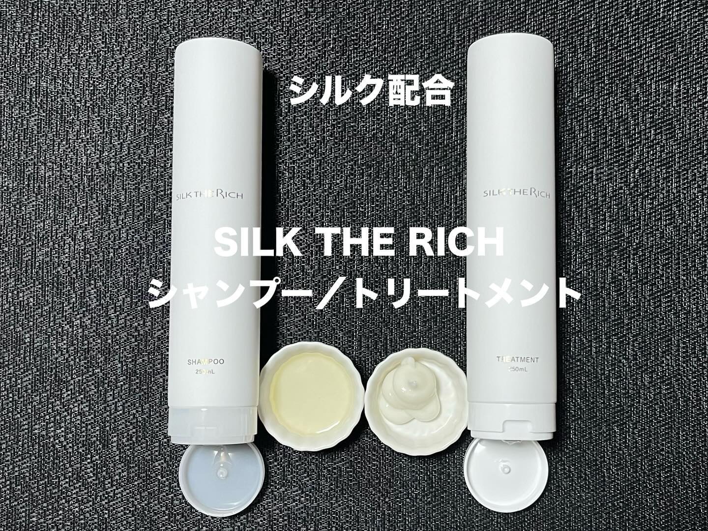 SILK THE RICH モイスト&リペア シャンプー・トリートメント/SILK THE RICH/市販シャンプーを使ったクチコミ（1枚目）