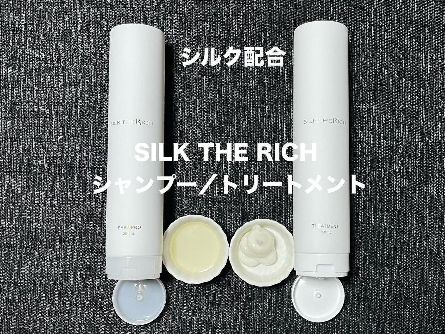 SILK THE RICH モイスト&リペア シャンプー・トリートメント/SILK THE RICH/市販シャンプーを使ったクチコミ(1枚目)