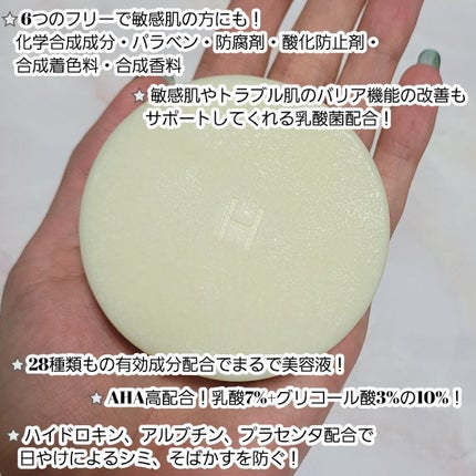 MILKYPEEL M.D.SOAP/KAZUAKI HOTTA COSMETICS/洗顔石鹸を使ったクチコミ(2枚目)