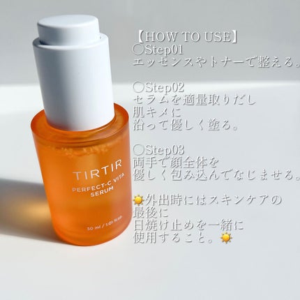 ããŒãã§ã¯ãCãã¿ã»ã©ã /TIRTIR(ãã£ã«ãã£ã«)/çŸå®¹æ¶²ã䜿ã£ãã¯ãã³ãïŒ6æç®ïŒ