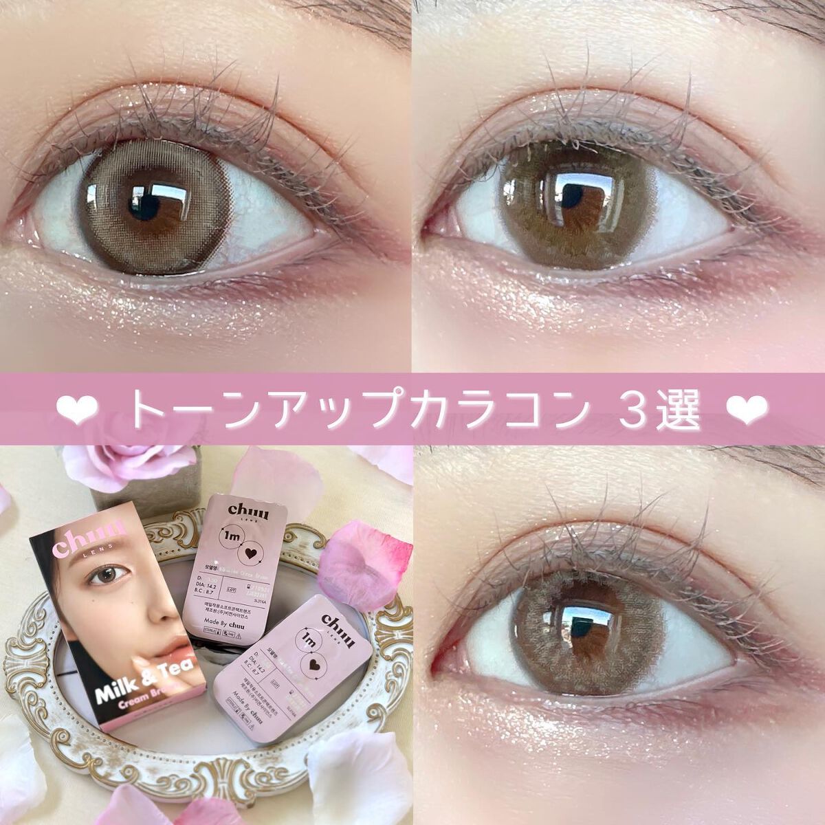 アンジョルノ カラメルブラウン/en Giorno/カラーコンタクトレンズを使ったクチコミ（1枚目）