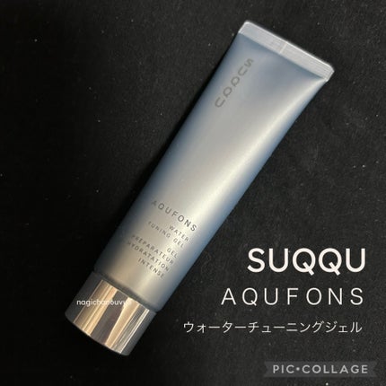 SUQQU アクフォンス ウォーター チューニング ジェル/SUQQU/フェイスクリームを使ったクチコミ(1枚目)