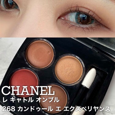 レ キャトル オンブル/CHANEL/アイシャドウパレットを使ったクチコミ（1枚目）